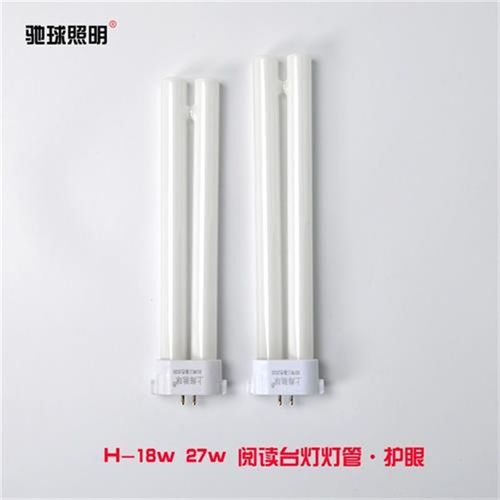 PL-18-27w高品质H管台灯灯管18w27Iw四方针阅读台灯灯管白光护眼