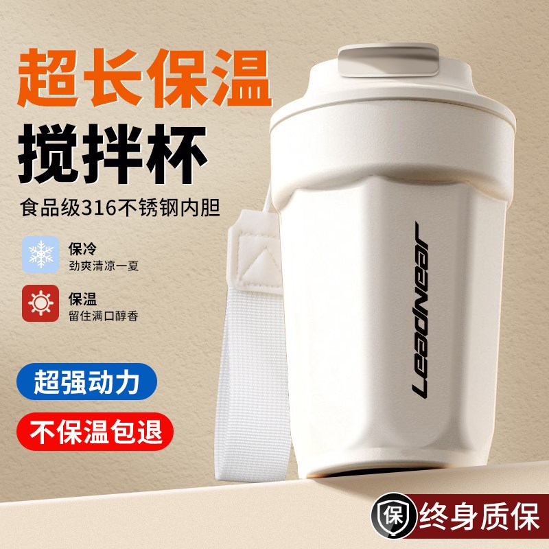 2024新款全自动搅拌杯电动咖啡杯保温I杯懒人水杯充电款豆浆杯随