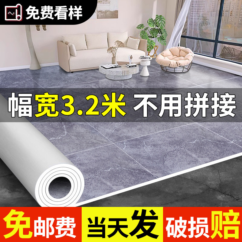 3.2米宽地板革水泥地直接铺pvc塑胶地垫加厚耐磨防水自粘无需拼接,家装主材,地板革,淘宝优惠券,粉丝福利购,淘宝优惠卷