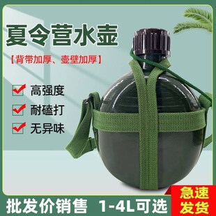 加厚卡通背f壶水壶大号 户外出游背带水壶随手迷彩旅行铝壶