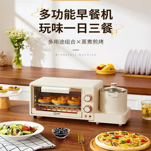 家用多功能早餐机炖煮早餐机神器烘焙电煮锅Q电烤箱公司活动奖品