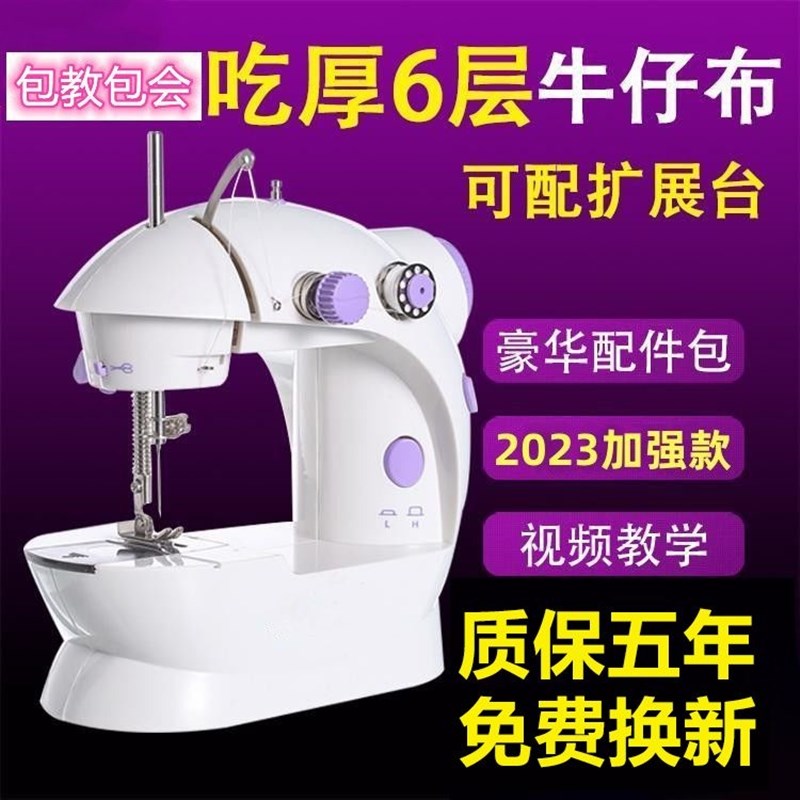 新款202电g动台式家用缝纫机迷你微型脚踏车衣吃厚多功能手动缝纫