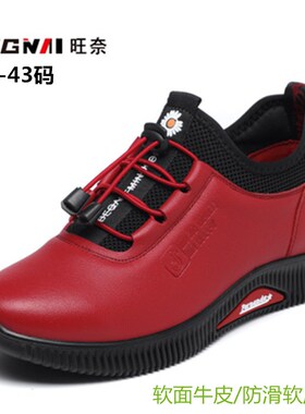 43特大码妈妈单鞋女运p动休闲真皮鞋软底防滑红色旅游波鞋41大号4