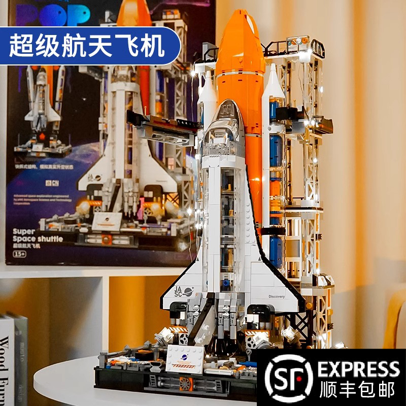 航天飞机高难度颗粒10小积木拼装12玩具8男童6岁以上男生儿童礼物