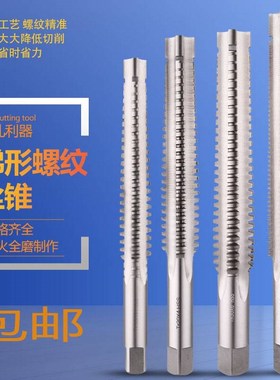 梯型螺纹机用丝锥t型丝攻TR10 12t16 20 22t26N 28X5X4X3X2梯型牙