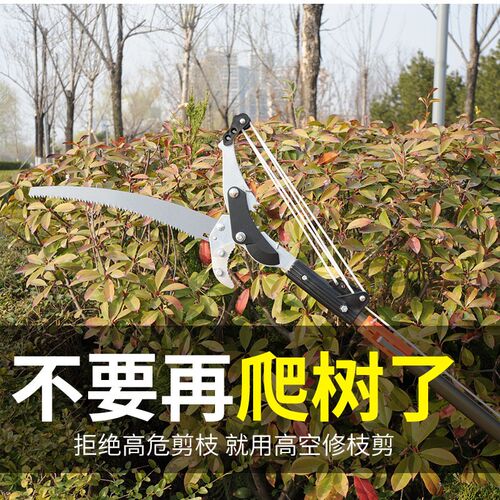 厂家直供 高空剪 高枝剪 高空省力剪 园林修枝锯无霸 专剪粗枝