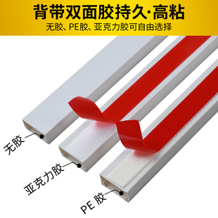 线槽明装塑料pvc方型走线槽白色免钉压线电线装饰收纳理线槽明线