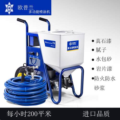 直销真石漆喷涂机T7/T8外墙批土喷涂机抗裂砂浆防火涂料喷涂机