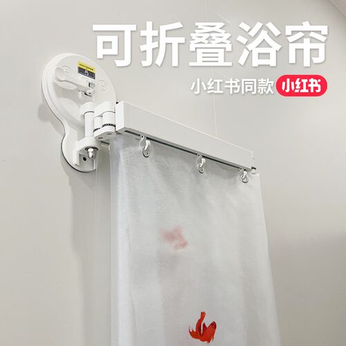 吸盘隐形b浴帘浴室卫生间免打孔淋浴防水防霉折叠干湿分离隔断帘
