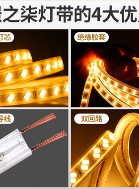 暖光灯带条家装户外亮化防水220V暖白光ledQ灯条客厅吊顶暖黄线灯