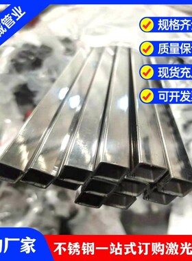 201 304不锈钢扁管10X20X2u5X30X40X50X60X80X100X200拉丝矩形管