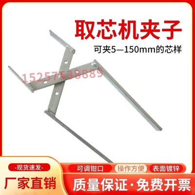 取芯机钻头芯样试块钳 取芯机夹子 E芯样试块夹 芯样夹子 取芯钳