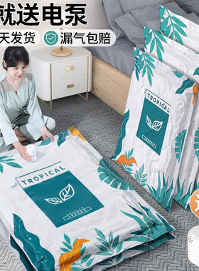 真空压缩袋收纳袋衣服被子衣物整理抽气泵家用棉被V羽绒服加厚袋