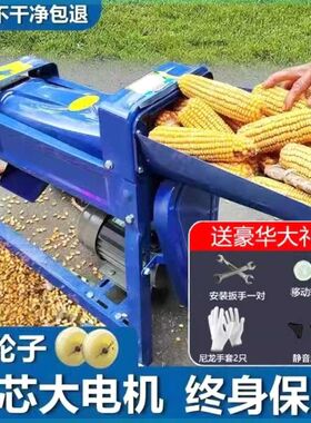 新款全自动玉米脱粒机家用新款打玉米机打包谷机器电X动剥玉米苞