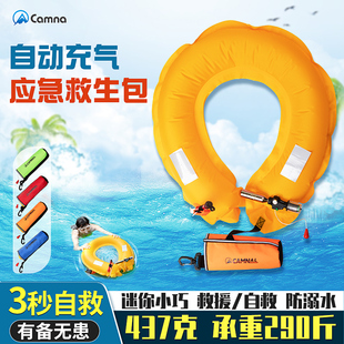 防汛应急自动充气救生衣儿童成人车载游泳船用钓鱼安全气囊腰带圈