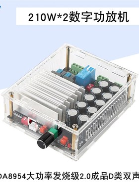 TDA8954数字功放板210W*2大功率发烧级双声道后级超TDA8950带外壳