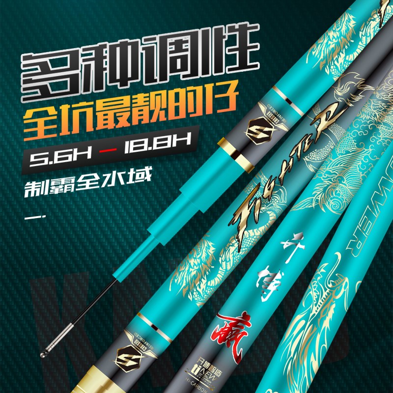 开博赢黑坑鱼竿超轻超硬碳素鲤鱼鲫鱼竿19调台钓竿战斗飞磕鱼竿