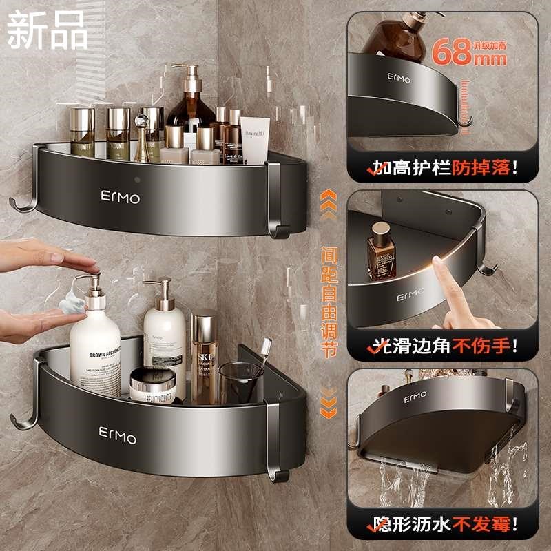 浴室淋浴房置物架卫m生间洗澡间打孔免三角墙角架子洗手台厕所新