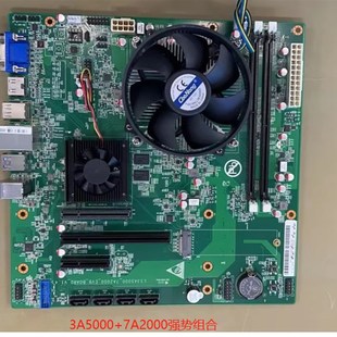 龙芯3A5000+7A2000主板 7A2000主板 3A5000主板 7A2000桥片