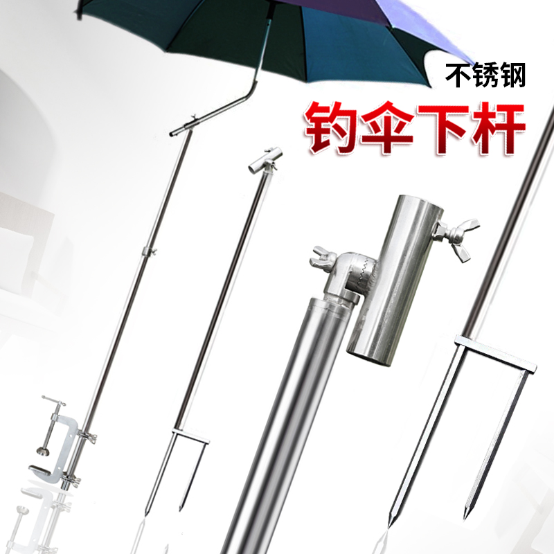 钓鱼伞支架不锈钢伞杆抗风抗转万向伞架黑坑楼板浮桥专用支架座