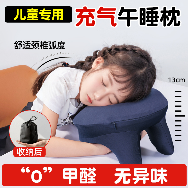 儿童午睡枕头小学生专用趴睡枕午休枕趴趴枕教室S桌上抱枕睡觉神
