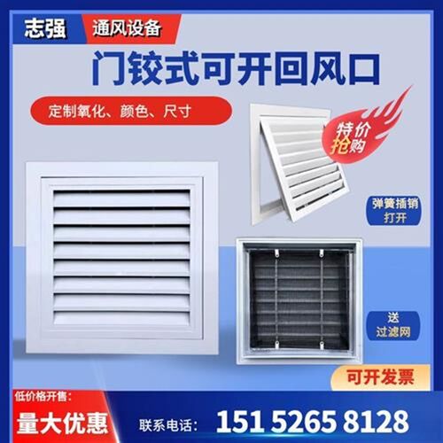 定制空调出风口暖气罩检s修口盖板室内风系统口百叶窗通风风机盘
