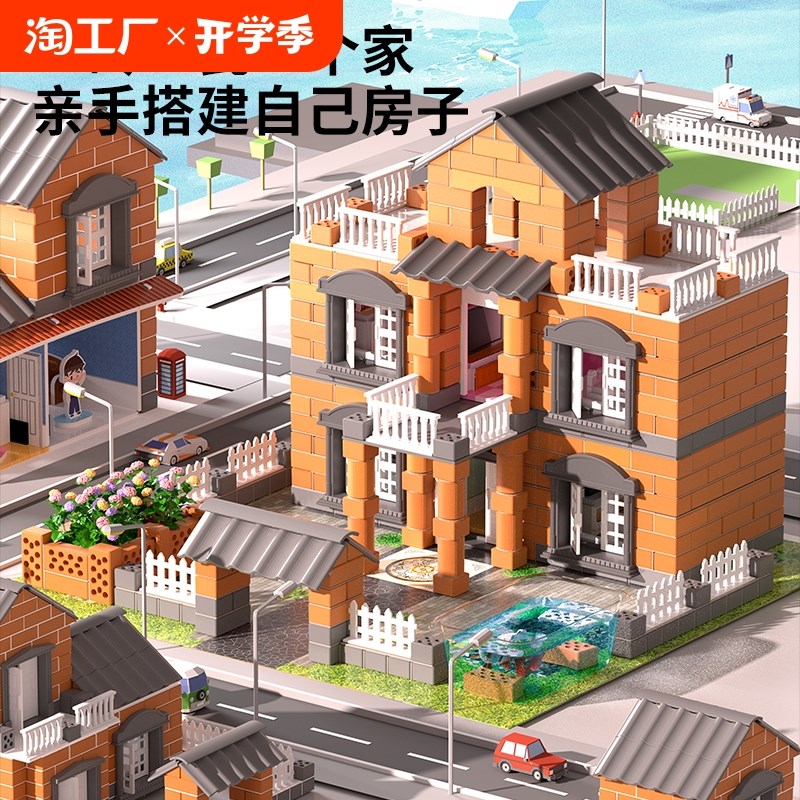 泥瓦匠盖房子砌墙玩具礼物儿童建筑师手工造diy砖头小屋迷你水泥