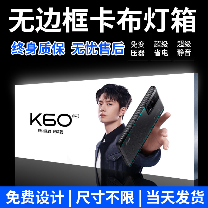 卡布灯箱定制uv软膜无边框发光led广告招牌店挂墙式灯条型材设计图片
