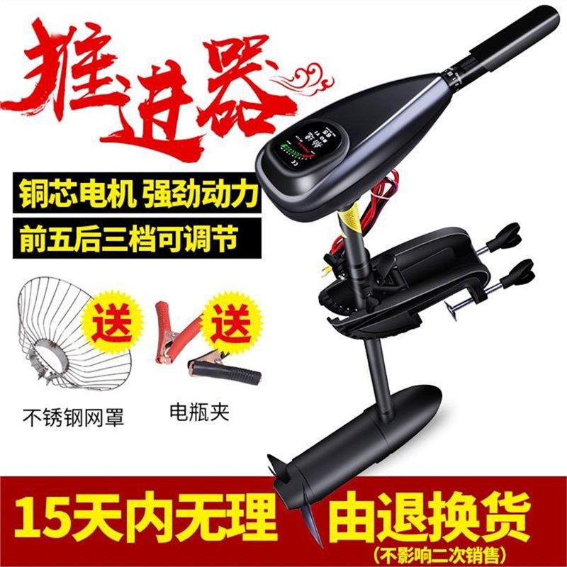 新款电动推进器船用电动12V24V船外机橡皮艇马达船用螺旋桨挂浆机