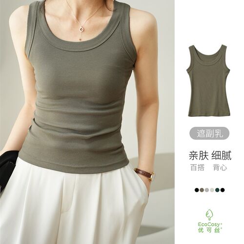 优可丝 薄款 显瘦遮p副乳 女士圆领宽肩背心修身打底 山东网店女