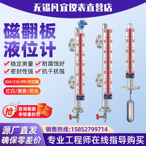 uhz磁翻板液位计 锅炉水位计带远传4D20mA侧装顶装式耐高温油位