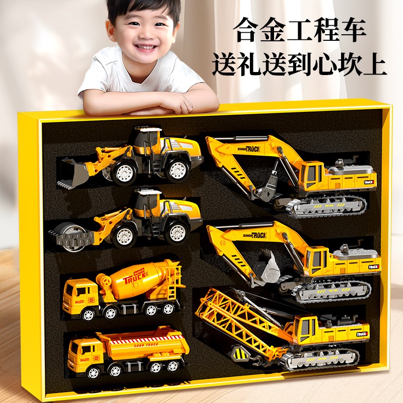 益智儿童合金挖掘机玩具男孩工程车套装搅拌推土吊车小汽车2-3岁4