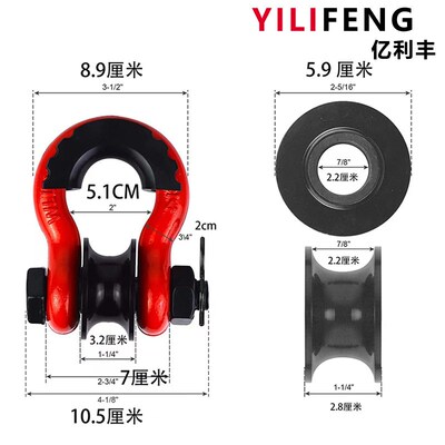 即墨厂家供应 4.75T越野车拖车钩带滑轮 U型卸扣锻造 3/4弓型钩