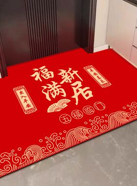 欢迎回家门垫喜庆红色入户门地垫A家用进门口新年乔迁新居新房地