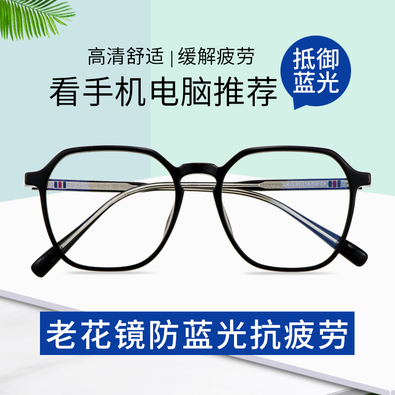 时尚超轻老花镜防蓝光男女l50 100 150 200 250 400 500 600度眼