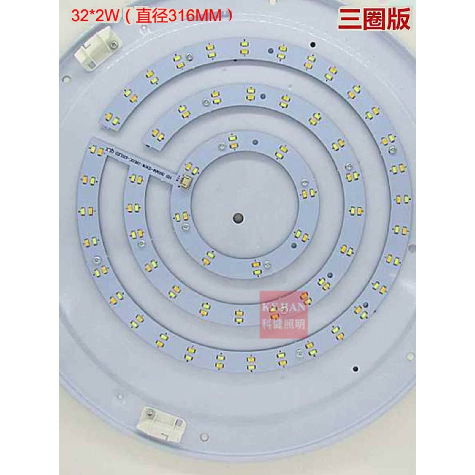 吸顶灯led灯芯三色变光灯片风扇吊灯光源替换M灯板遥控灯盘圈36W*