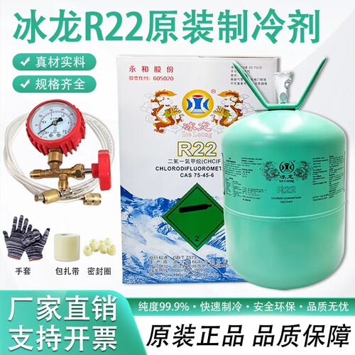 冰龙R22/410空调加氟套装