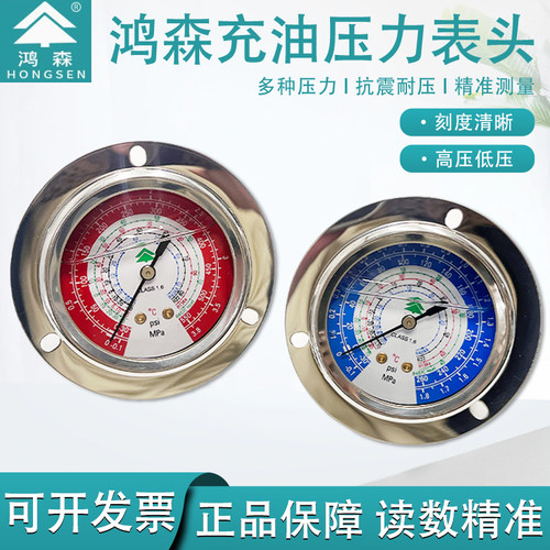 鸿森冷库机组高低压油表