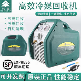 鸿森R250/500-F制冷剂回收机双缸冷媒抽氟机油气分离雪种收氟机