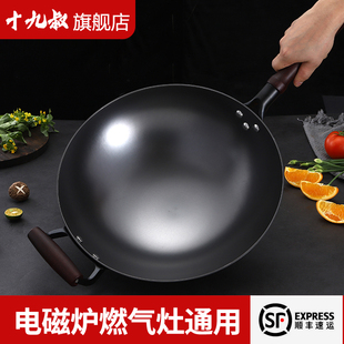 十九叔铁锅炒菜锅圆底双耳无涂层铁锅正品不易粘锅