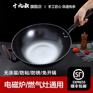 十九叔菱形防滑铁锅铸铁生铁锅双耳无涂层老式家用防锈炒锅