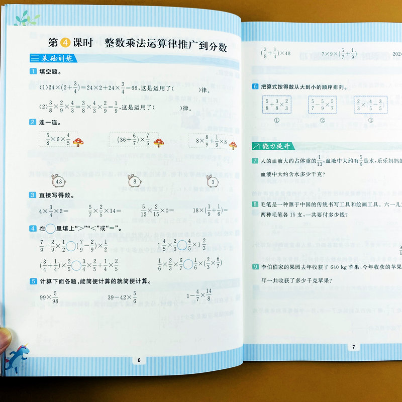 六年级上册语文数学英语一课一练