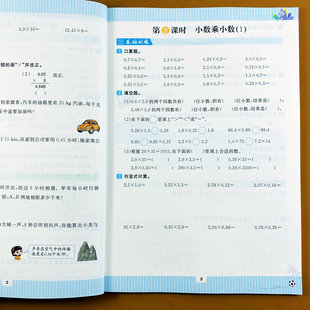 人教版 简便计算应用题思维乐学熊 数学练习册5五年级上册数学一课一练随堂课时练小数乘除法简易方程多边形面积解方程口算竖式 脱式