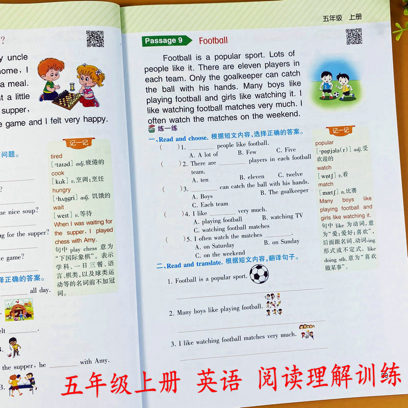 五年级上册英语阅读理解听力训练