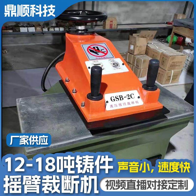 12-18吨摇臂裁断机厂家供应下料机手臂摇臂式液压裁断机精准,纺织面料/辅料/配套,其他纺织机械,淘宝优惠券,粉丝福利购,淘宝优惠卷