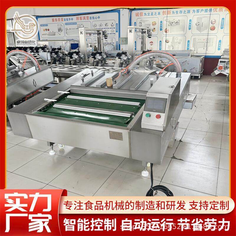 滚动式辣条真空封口机连续式水产海鲜包装机商用鸭舌真空包装机,清洗/食品/商业设备,其他食品加工设备,淘宝优惠券,粉丝福利购,淘宝优惠卷