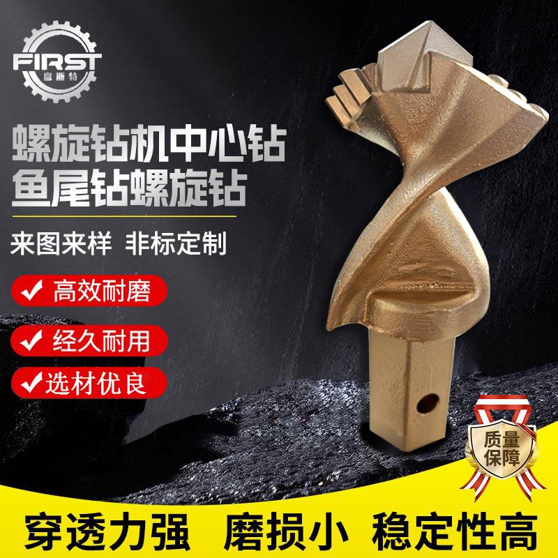 热销钻机配件鱼尾钻中心齿原料硬质合金很耐磨现货充足矿用钻头