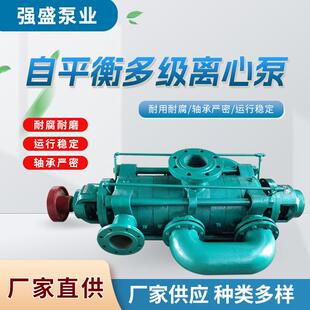 自平衡多级离心泵耐磨D12 多级泵厂家 8大流量增压水泵卧式