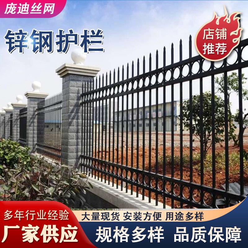 铁艺锌钢护栏小区别墅学校围墙防护栏圈地围栏庭院栅栏工厂护栏