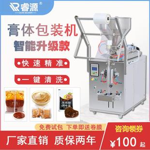 机定量灌装 膏体酱料蜂蜜火锅底调味料番茄酱辣椒油包装 封口机